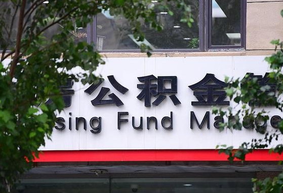 忻州东莞的公积金可以每月一提吗（忻州东莞的公积金可以每月一提吗多少钱）